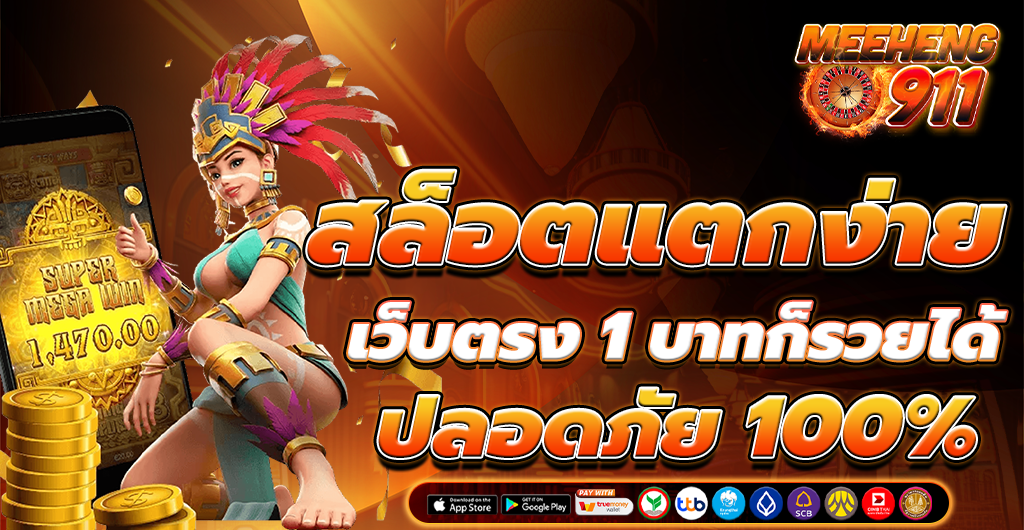 สล็อตแตกง่าย